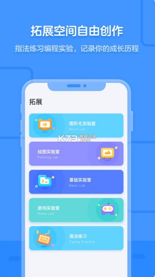 猿編程 v4.25.1 app 截圖