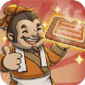 武大郎卖烧饼 v1.0.0 游戏下载