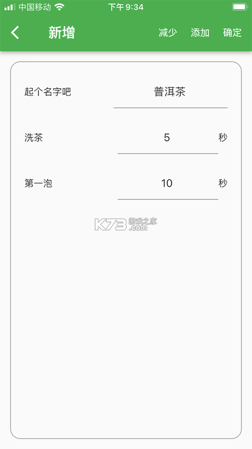 多多喝茶 v1.0 app 截圖