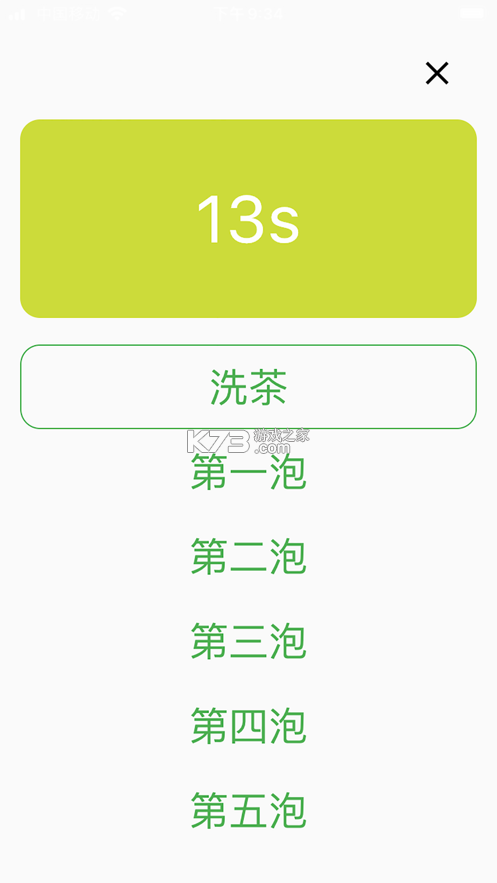 多多喝茶 v1.0 app 截圖