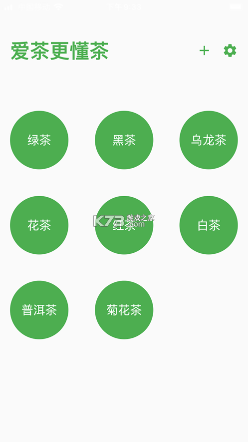 多多喝茶 v1.0 app 截圖