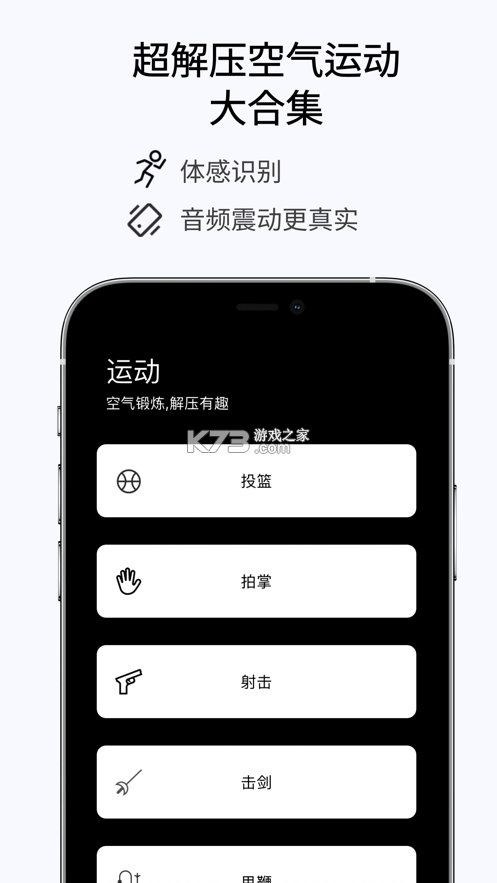 空氣健身 v1.0 app 截圖