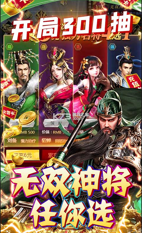 奪寶神箭 v1.0.0 送一萬元紅包版 截圖