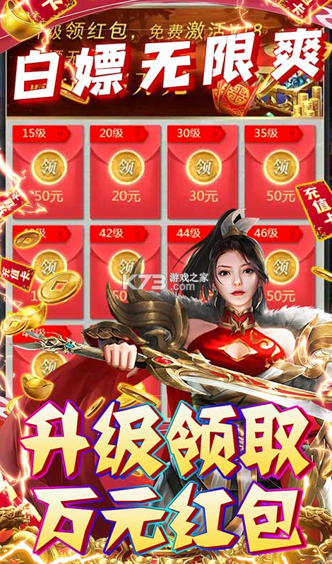 奪寶神箭 v1.0.0 送一萬元紅包版 截圖