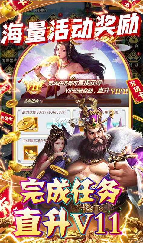 奪寶神箭 v1.0.0 送一萬元紅包版 截圖