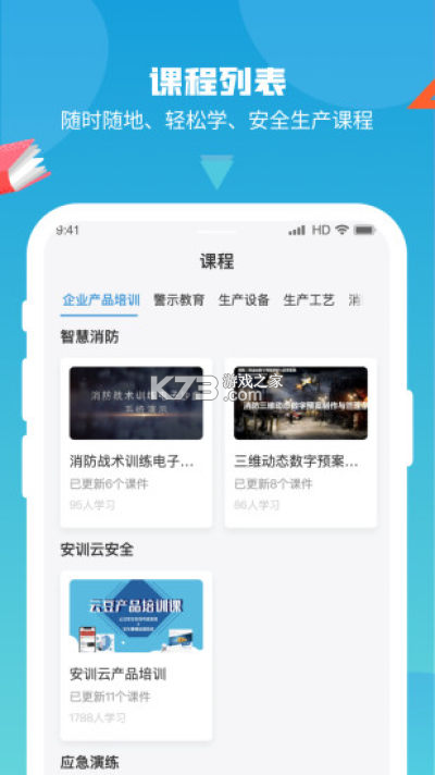 安訓云 v1.0.0 app 截圖