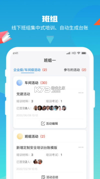 安訓云 v1.0.0 app 截圖