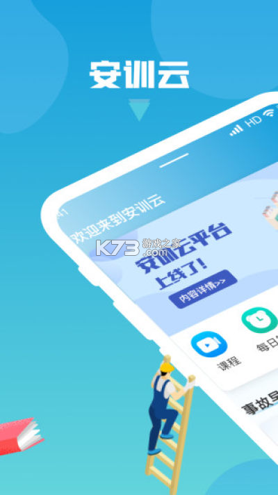 安訓云 v1.0.0 app 截圖