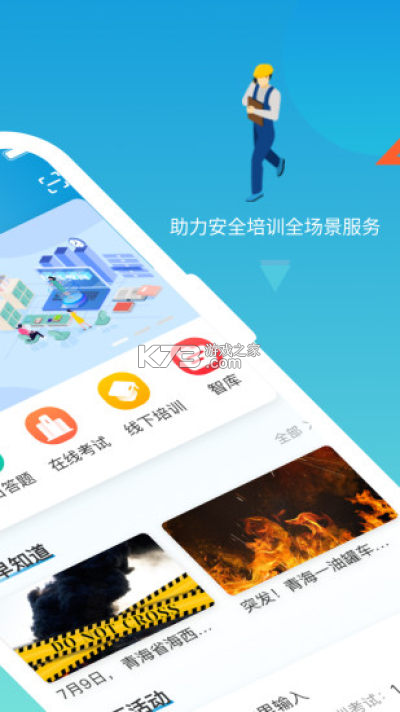 安訓云 v1.0.0 app 截圖