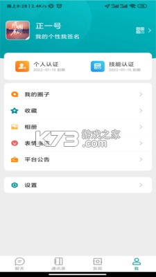 三個幫 v1.4.5 app 截圖