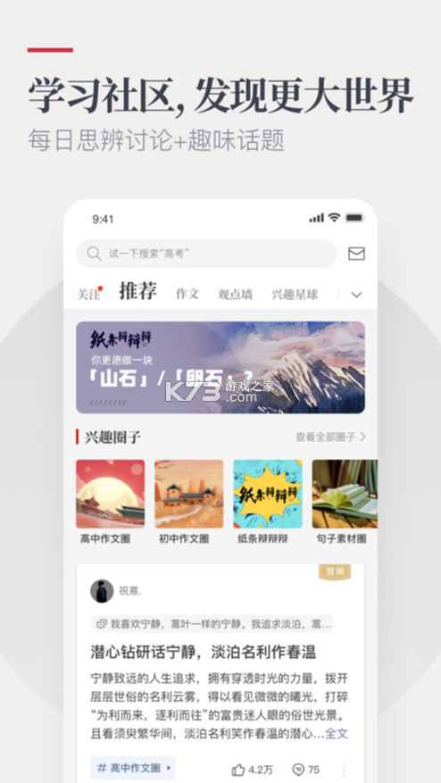 紙條 v6.3.0 app下載 截圖