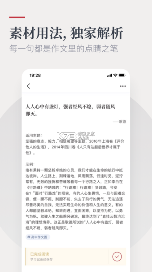 紙條 v6.3.0 app下載 截圖