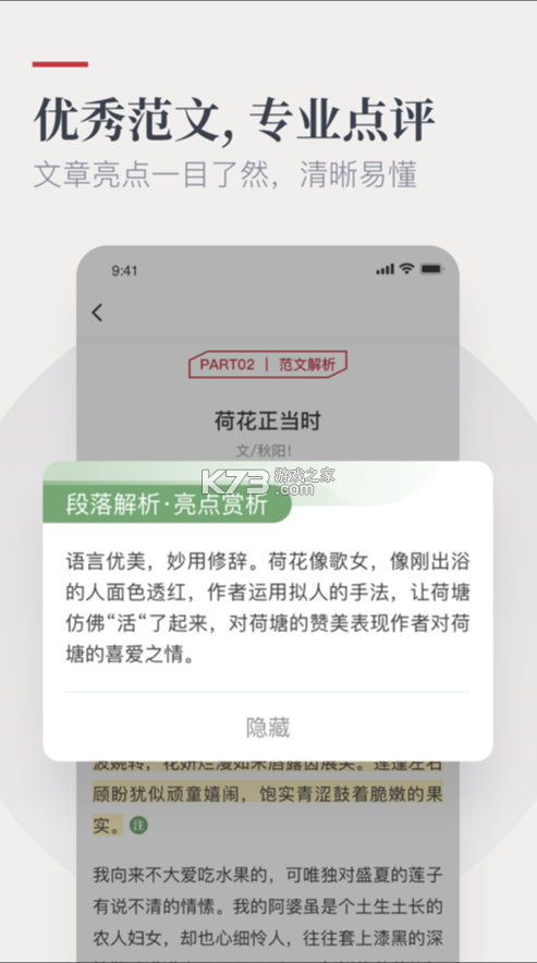 紙條 v6.3.0 app下載 截圖