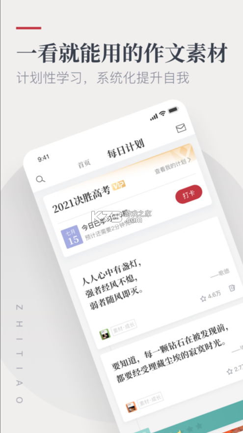 紙條 v6.3.0 app下載 截圖