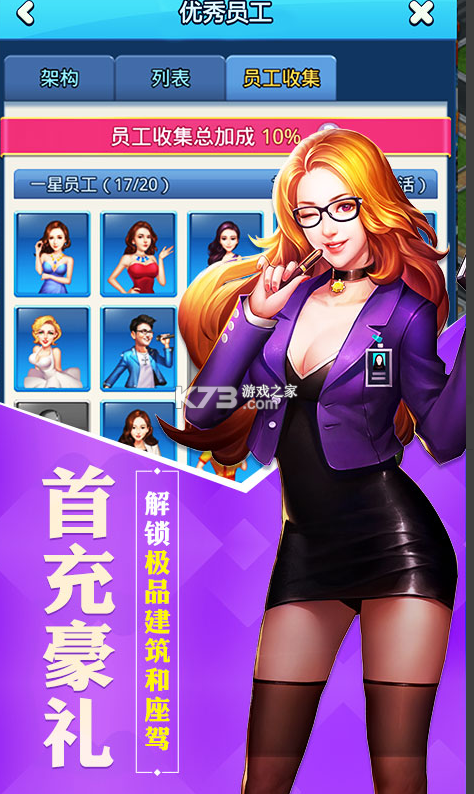 大富豪3 v1.0.0 送充值卡版 截圖