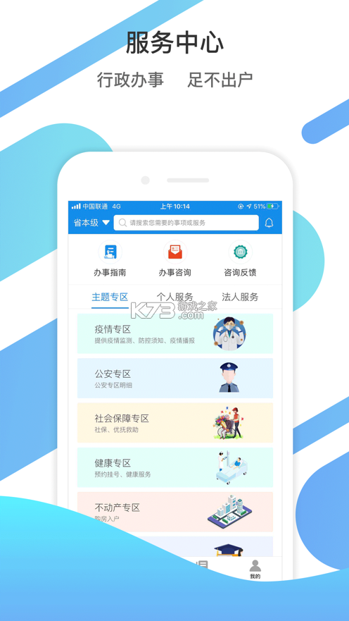 愛山東濱州 v5.0.0 app下載 截圖