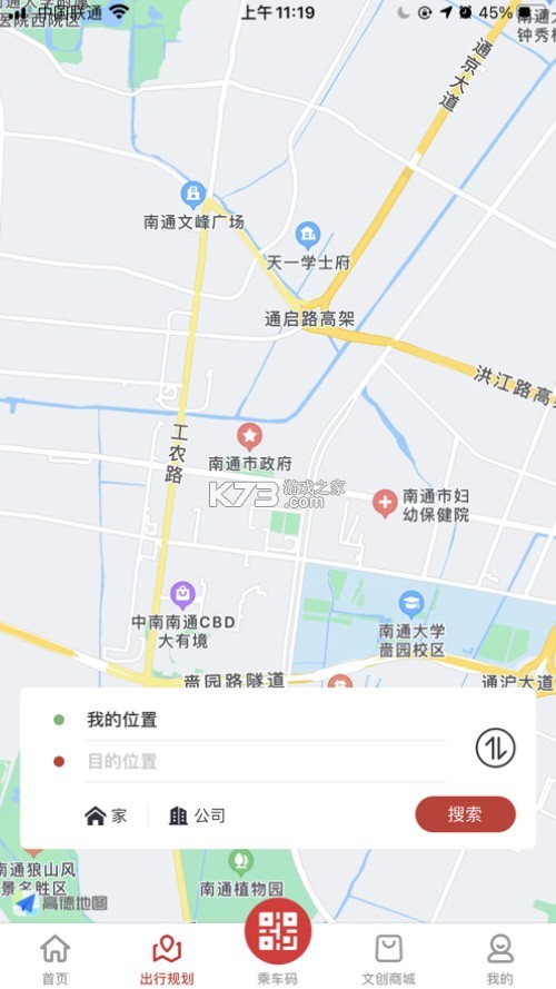 南通地鐵 v1.2.3 下載 截圖