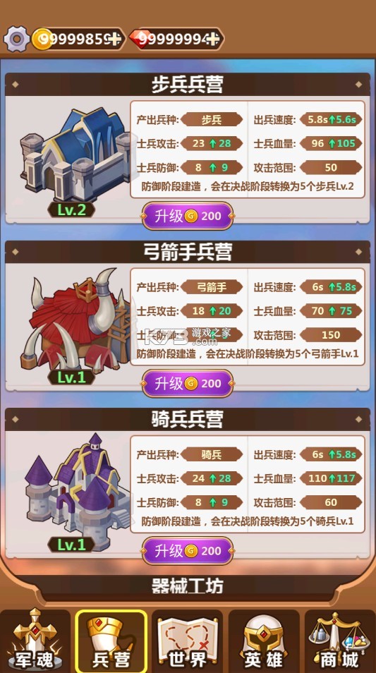 奇妙塔防 v1.2.37 破解版無限金幣鉆石 截圖