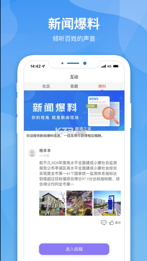 亭湖發(fā)布 v1.0 app下載 截圖