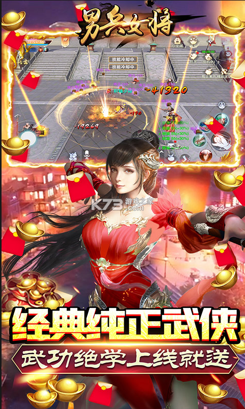 男兵女將 v1.0.0 送千元充值券版 截圖