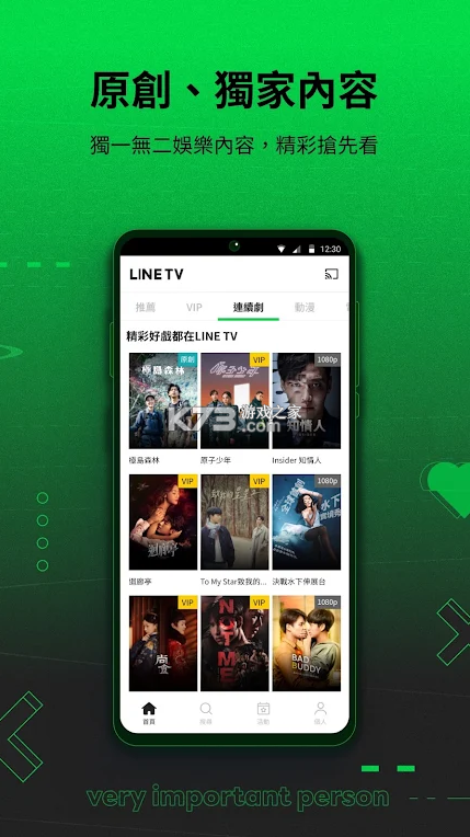 LINE TV v10.50.1 官方下載安卓版 截圖