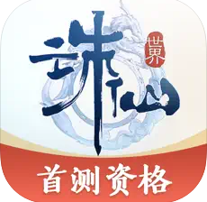 诛仙世界助手 v1.2.9 app下载