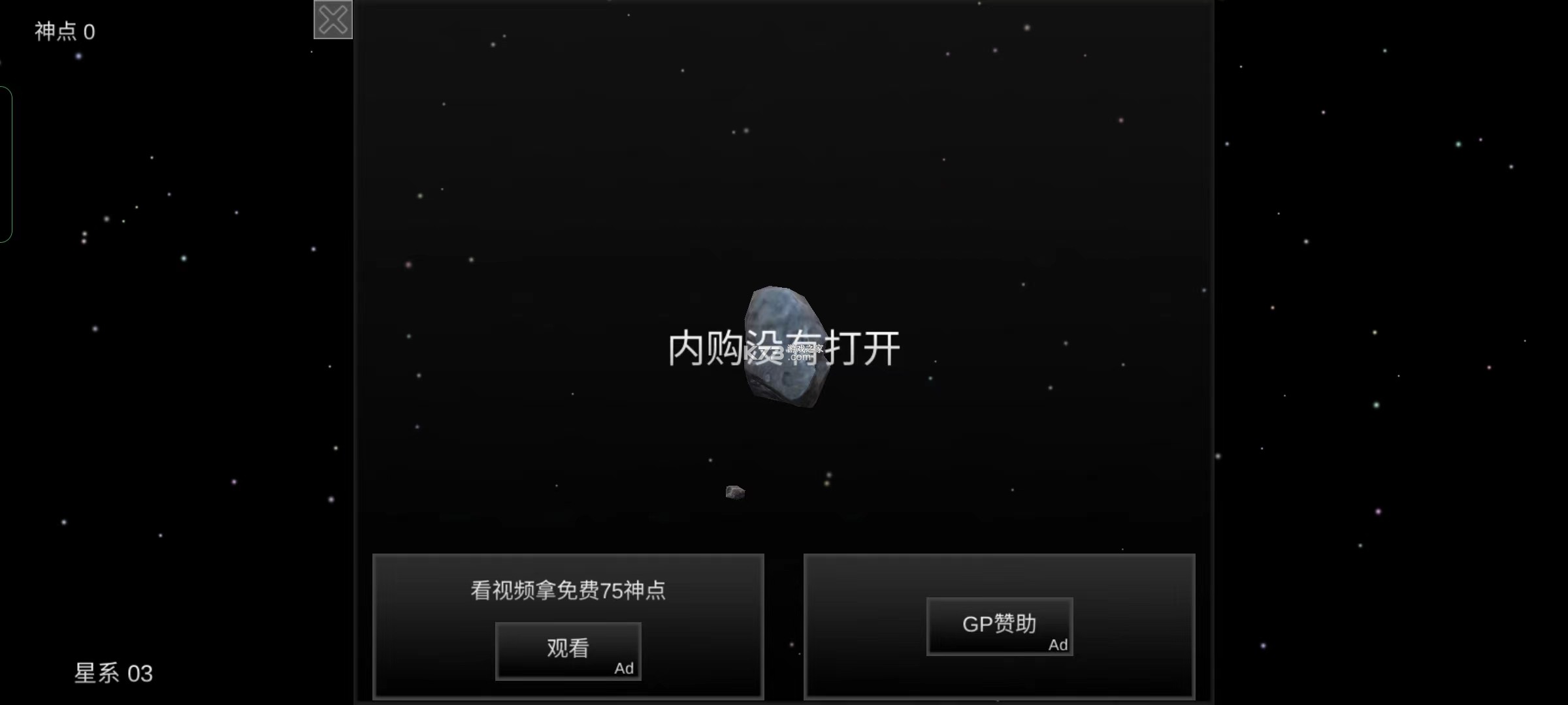 我的夢幻宇宙 v6.11 破解版 截圖