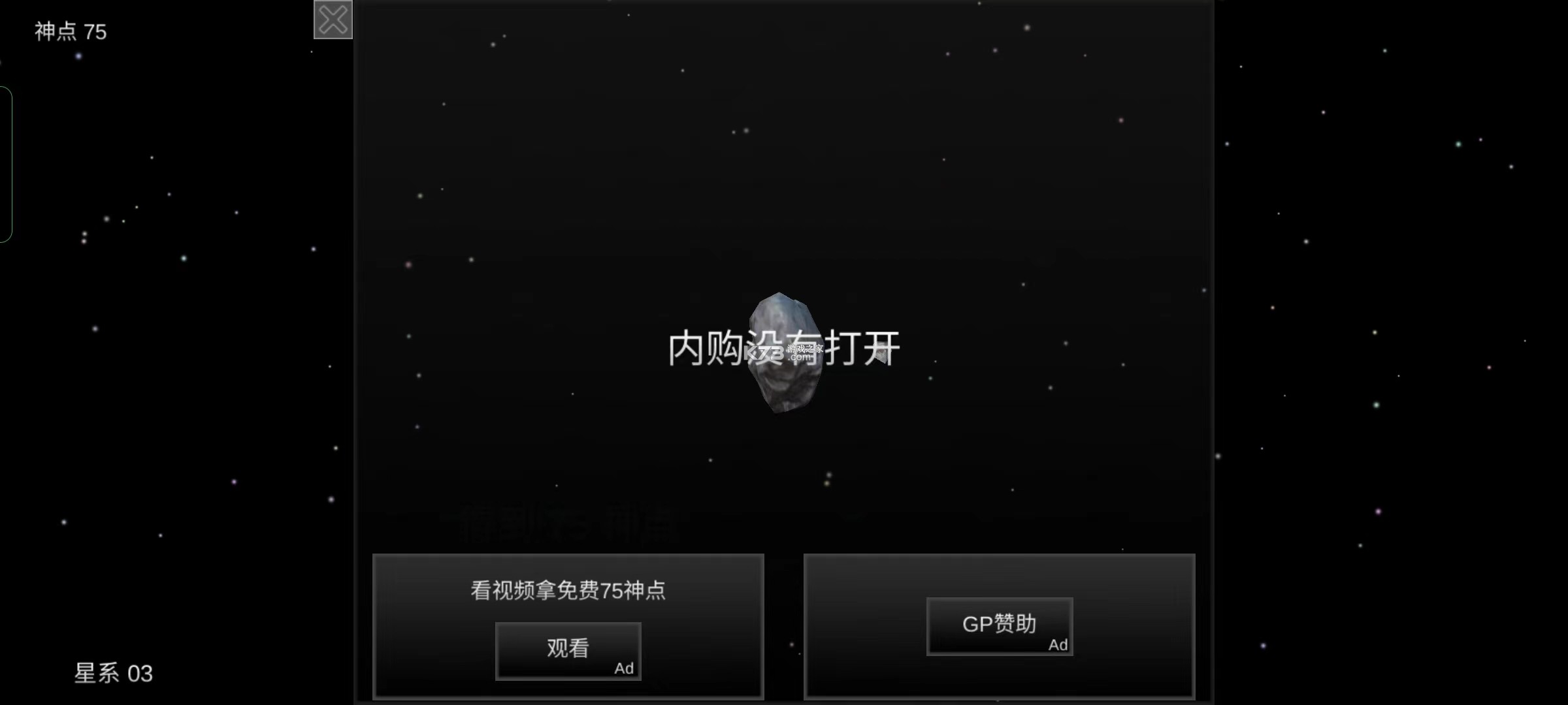 我的夢幻宇宙 v6.11 破解版 截圖