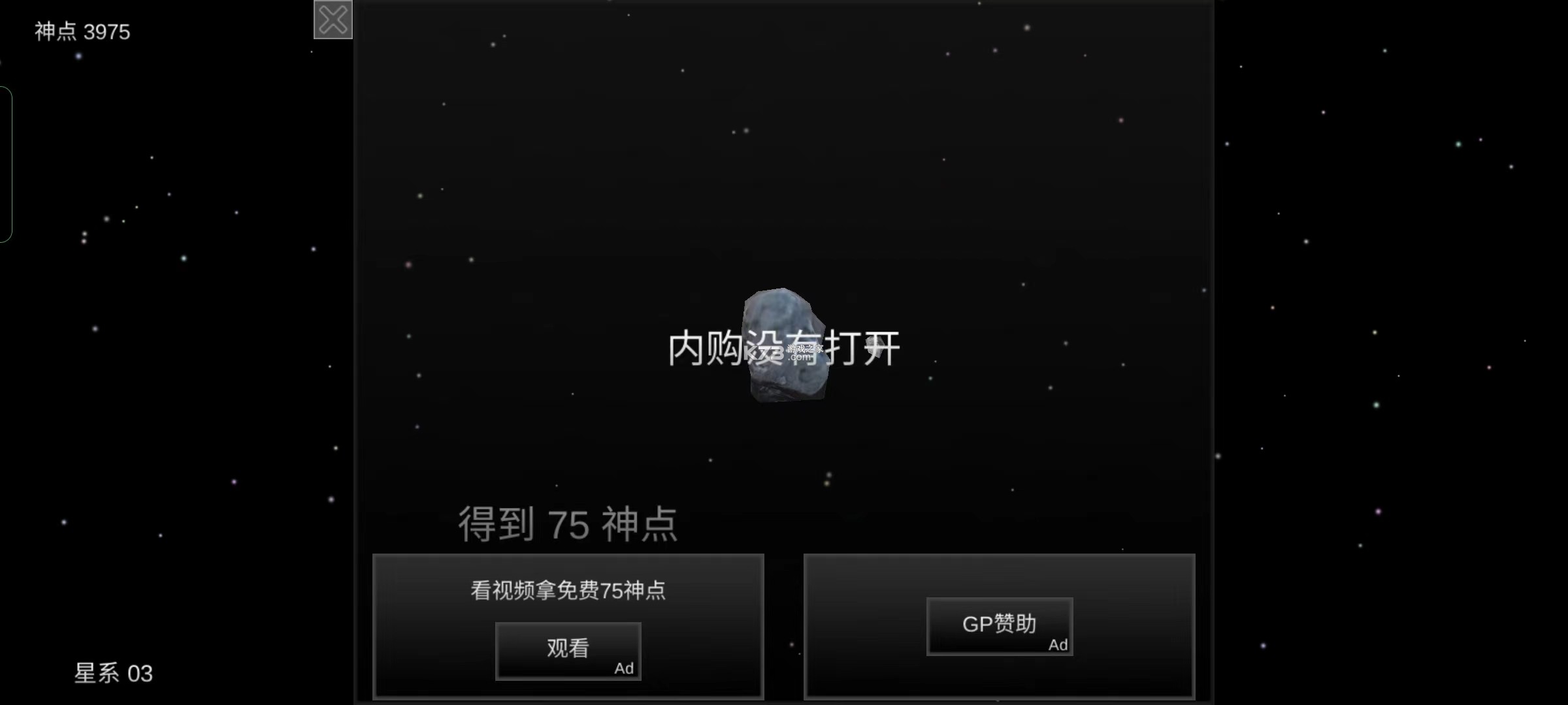 我的夢幻宇宙 v6.11 破解版 截圖