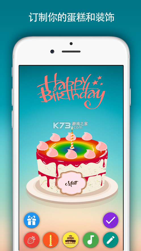 birthday cake v1.6 軟件 截圖