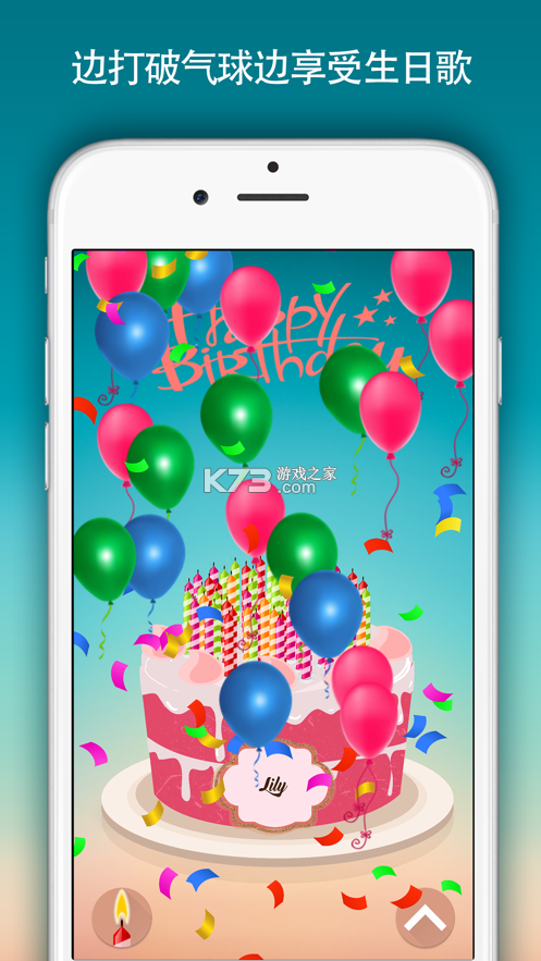 birthday cake v1.6 軟件 截圖