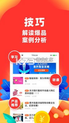 向日葵保險人 v7.6.1 app下載安裝 截圖