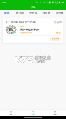 吃吃龜 v6.3.4 app下載 截圖