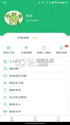 吃吃龜 v6.3.4 app下載 截圖