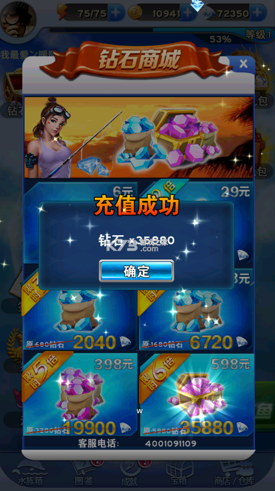 全民釣魚 v8.7.5 破解版下載 截圖