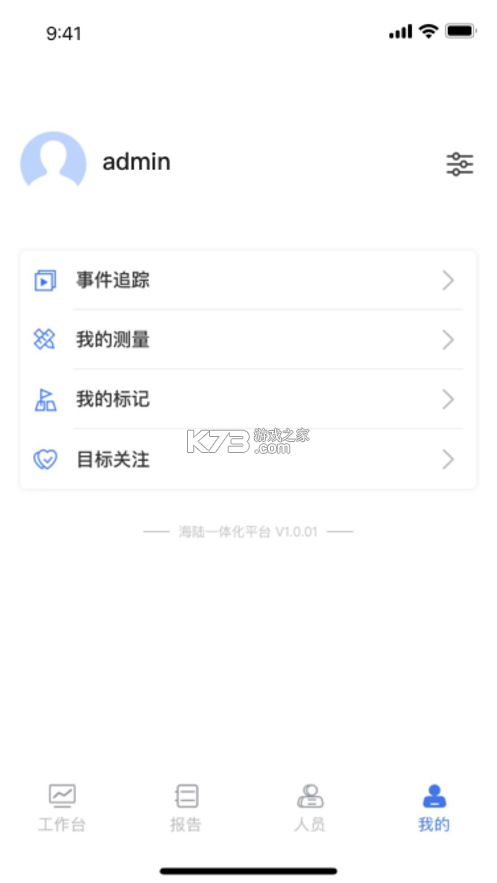 政事通 v2.00.02 app 截圖