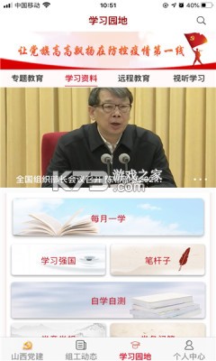 膠州先鋒 v3.0.1 app 截圖