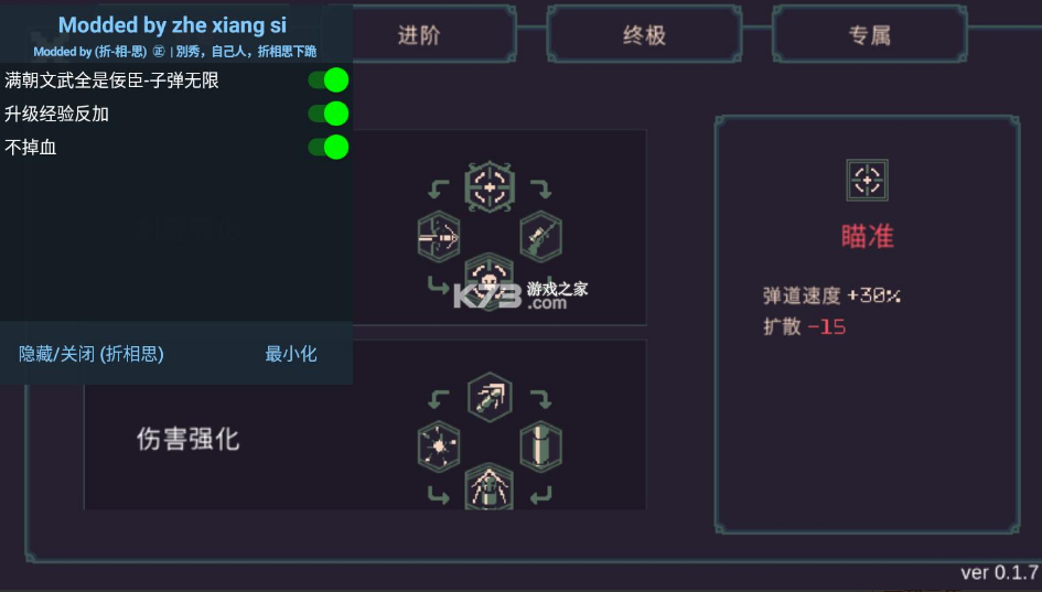 黎明前20分鐘 v0.1.23 內(nèi)置菜單版 截圖