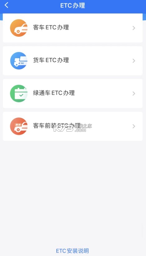 車e興 v4.0.7 app下載最新版 截圖