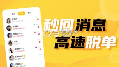 空仆 v3.7.1 app下載 截圖