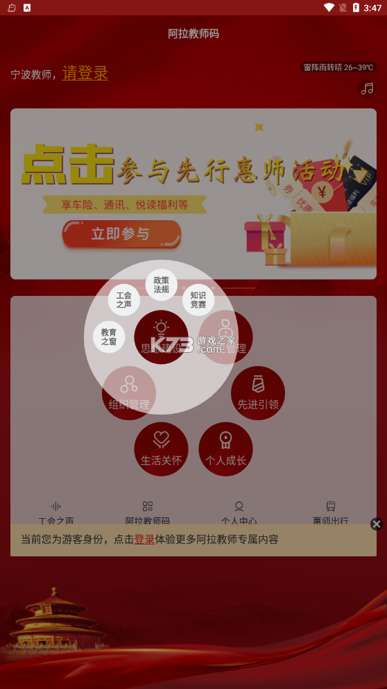 阿拉教師碼 v2.1.11 app 截圖