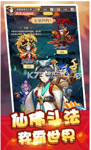 我主封神 v1.0.0 送萬元紅包版 截圖