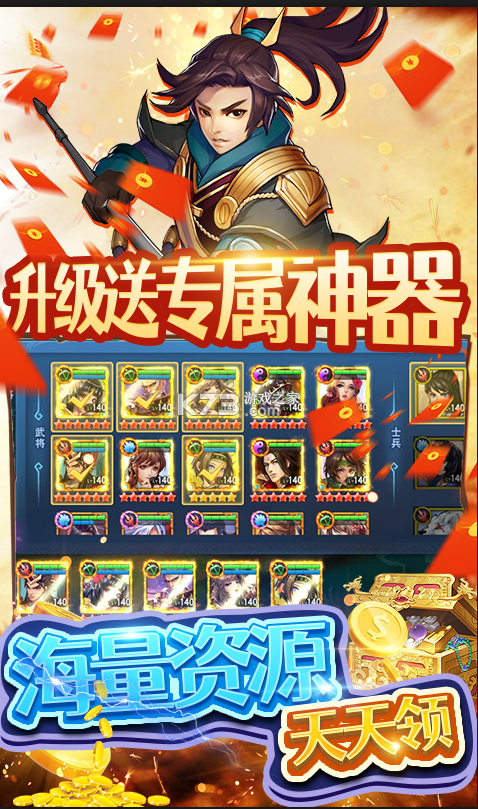 三國(guó)英雄志 v1.0.1 送神將版 截圖