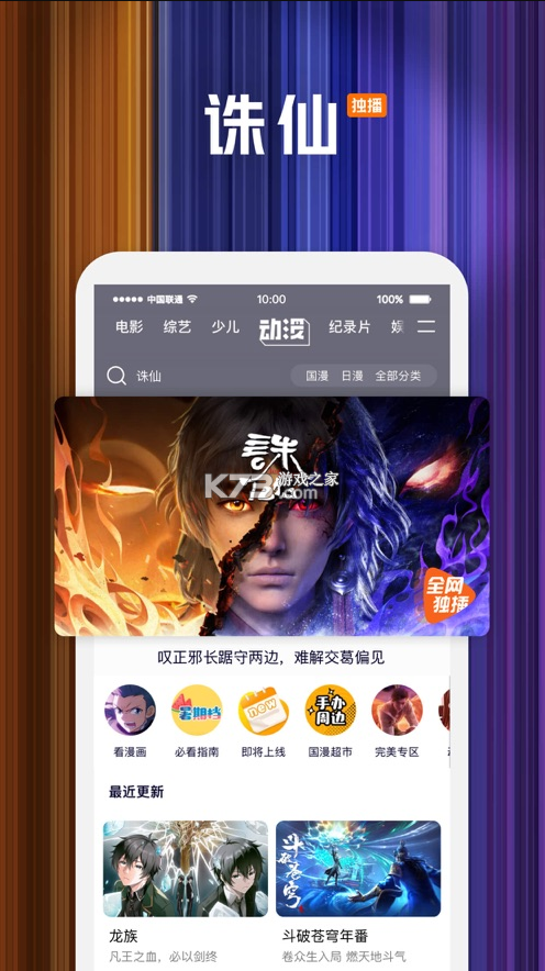 腾讯视频 v8.11.01.28562 下载安装2024最新版 截图