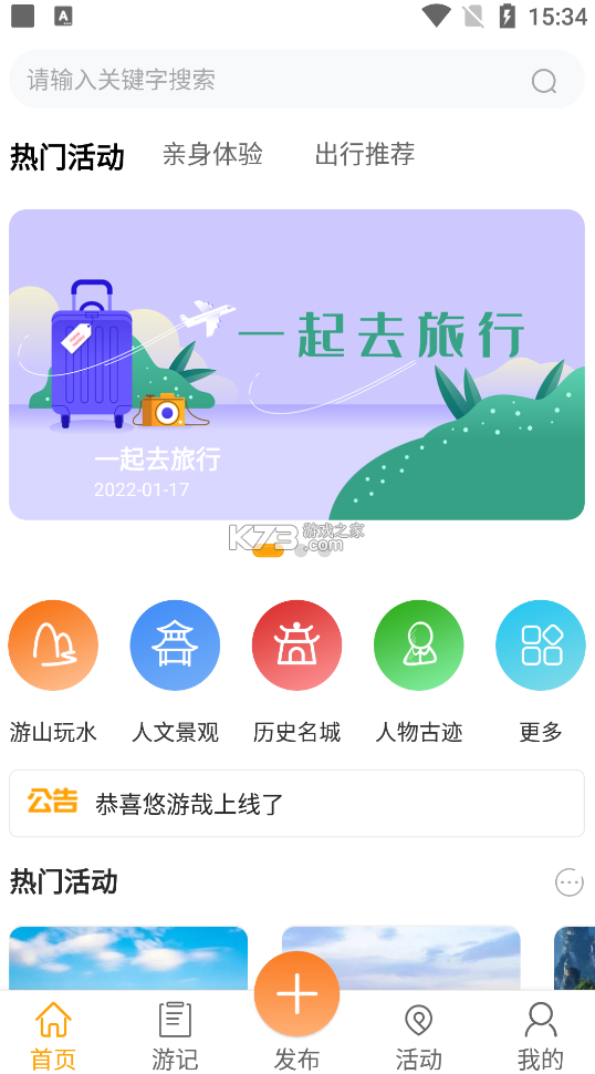 悠游哉 v1.0.0 app 截圖