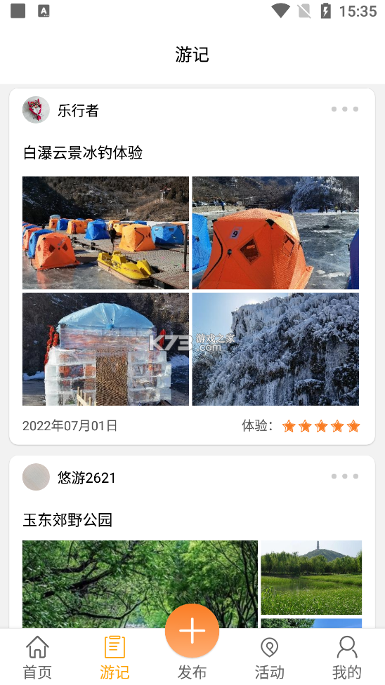 悠游哉 v1.0.0 app 截圖