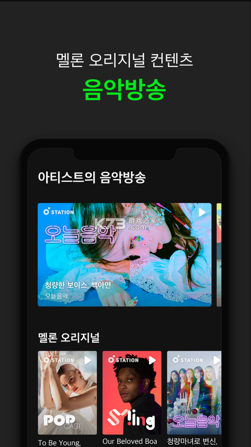 melon v6.12.1.1 下載app 截圖