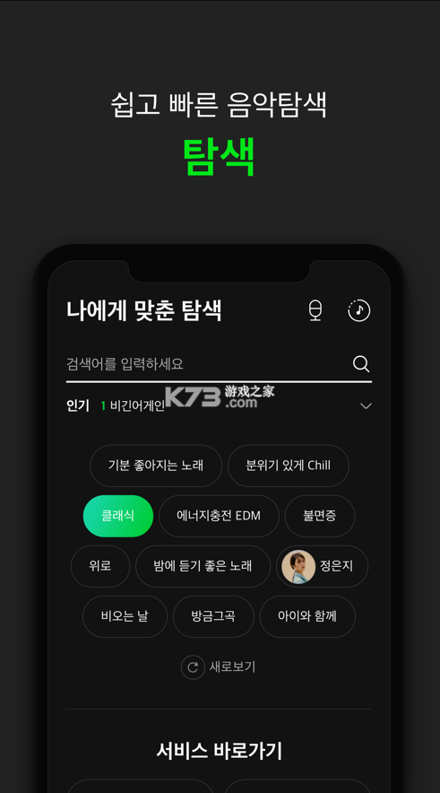 melon v6.12.1.1 下載app 截圖