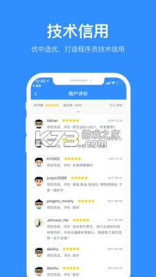 程序員客棧 v4.46.0 app 截圖