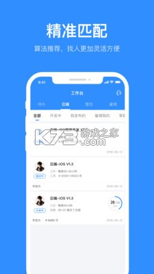 程序員客棧 v4.46.0 app 截圖